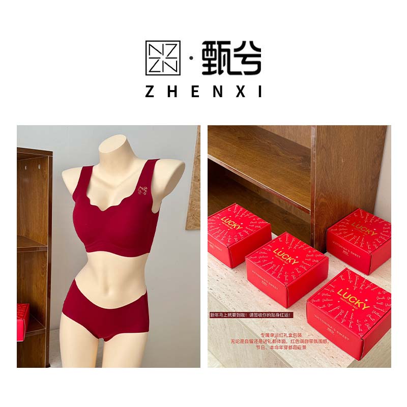【甄兮】幸运红美背套装礼盒装本命年女士无痕无钢圈舒适吊带背心