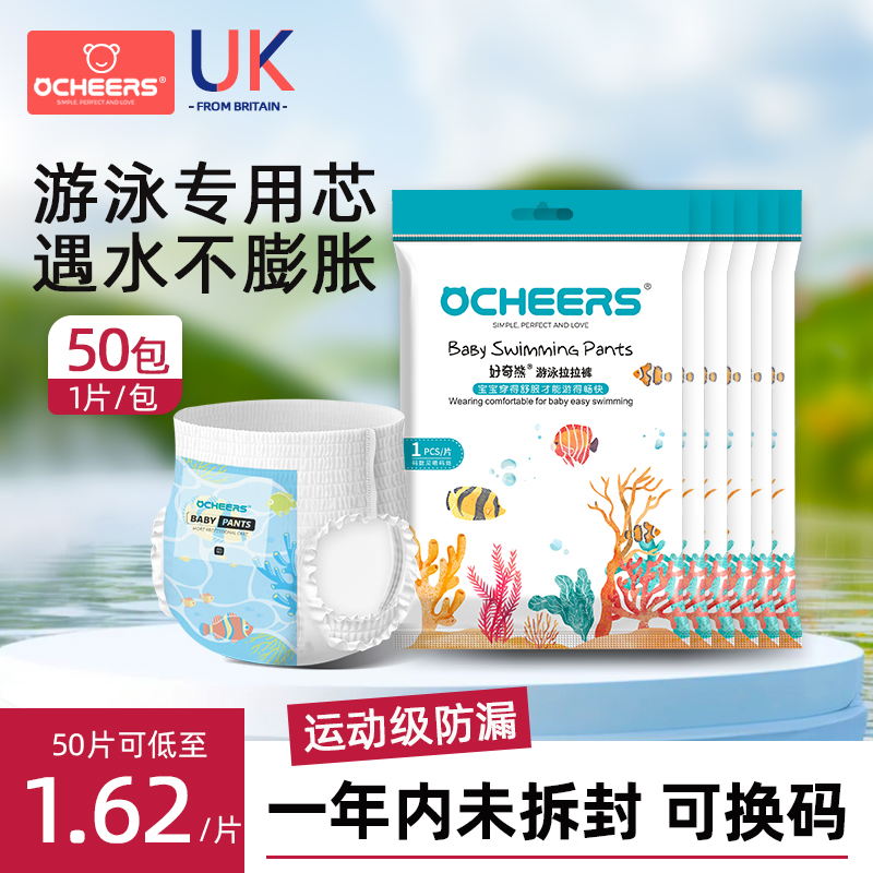 英国游泳纸尿裤婴儿游泳尿不湿宝宝一次性防水游泳拉拉裤女男泳裤