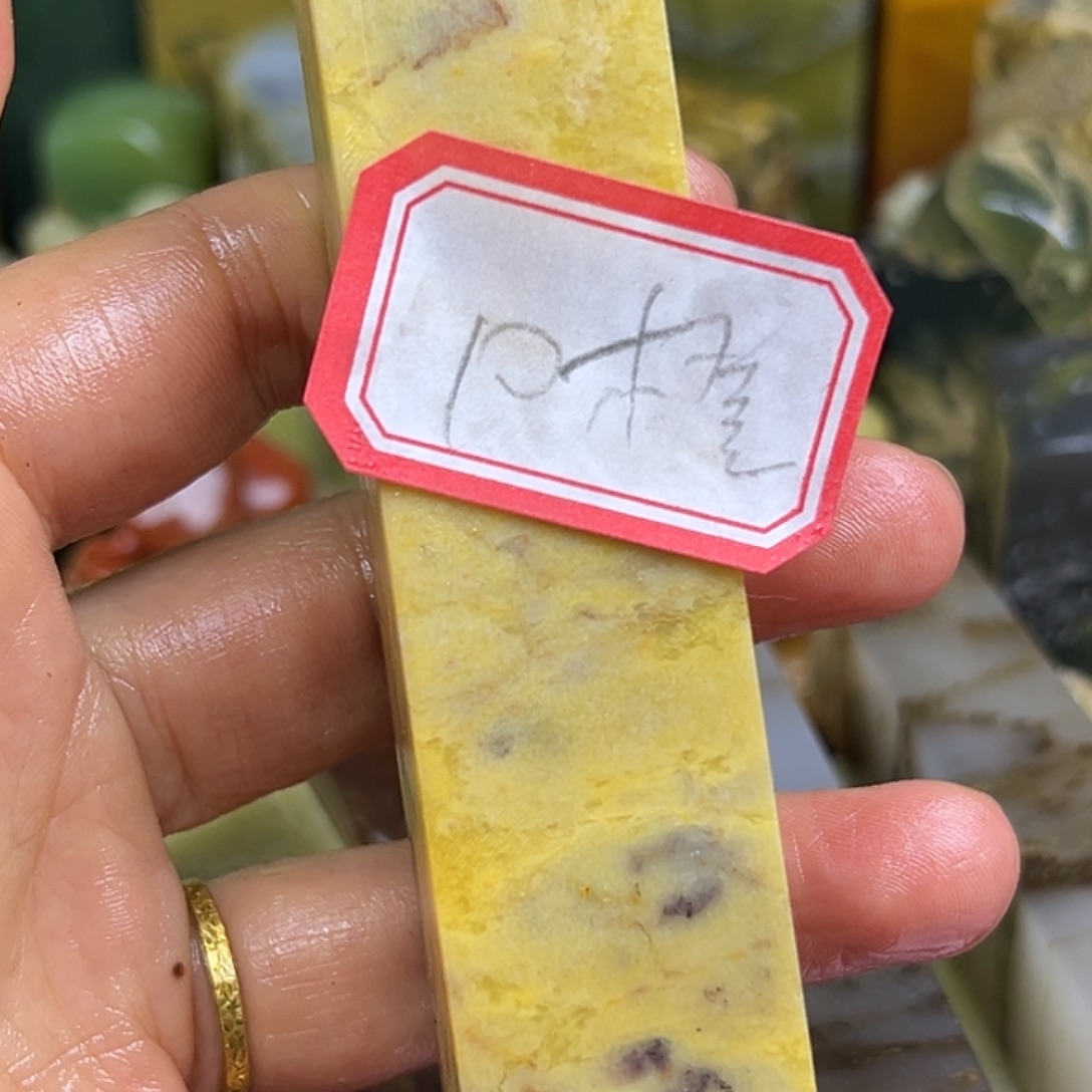 橙***的昌化石印石直播时说过