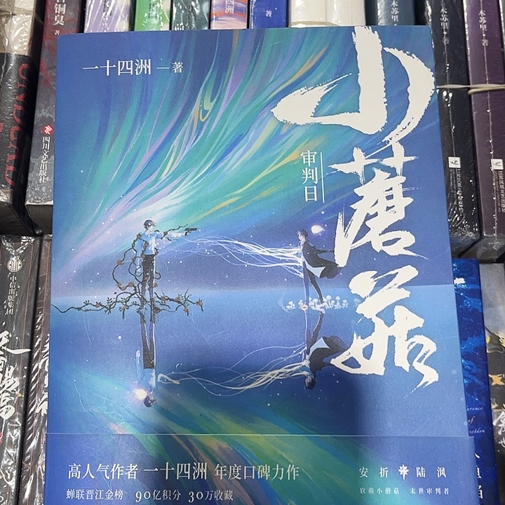 小蘑菇全新全套带周边两本