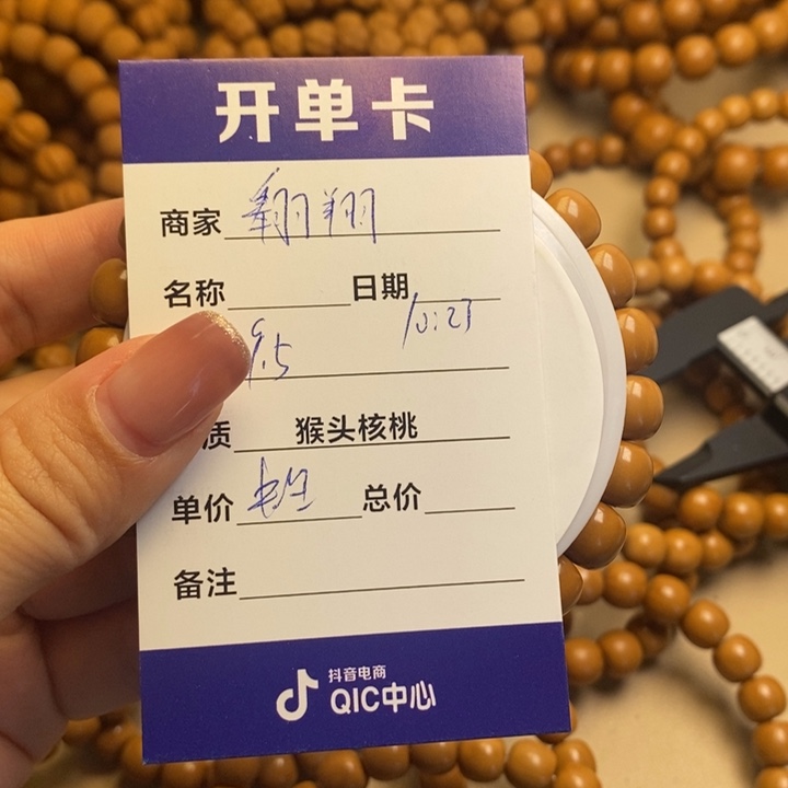 猴头核桃手串翱*闪购商品，猴头核桃手串