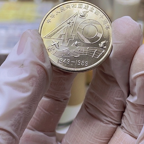 其他普通金属大40亮面版单枚，，，，，，