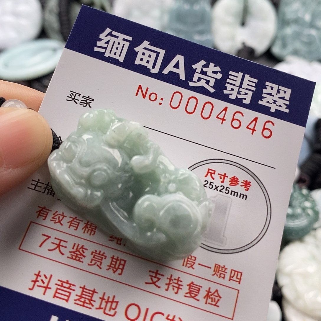 翡翠吊坠(不含链)未镶嵌