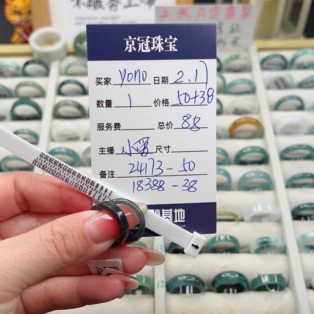 翡翠戒指未镶嵌y***～翡翠