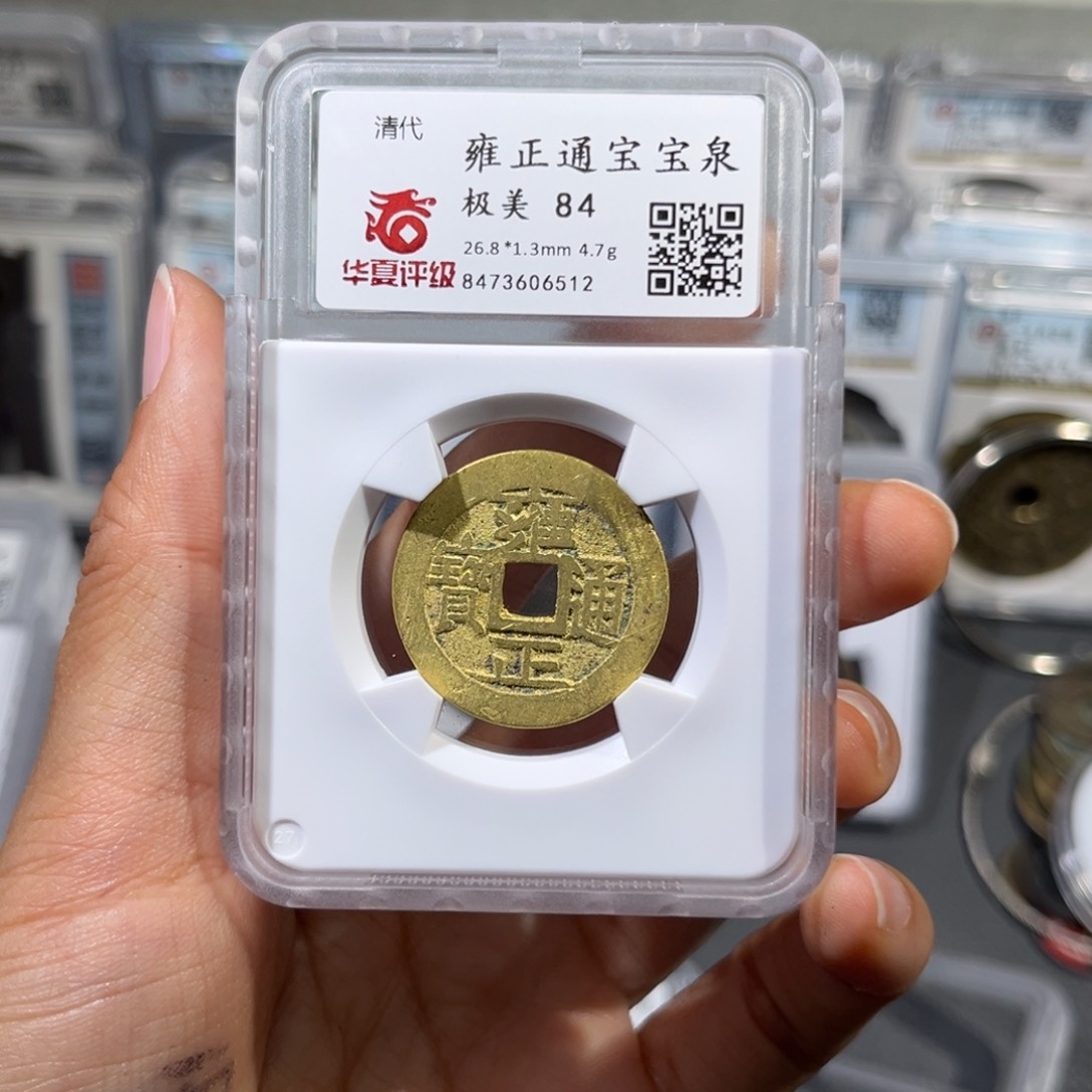 铜听***我帝泉，华夏雍正，尾号6512
