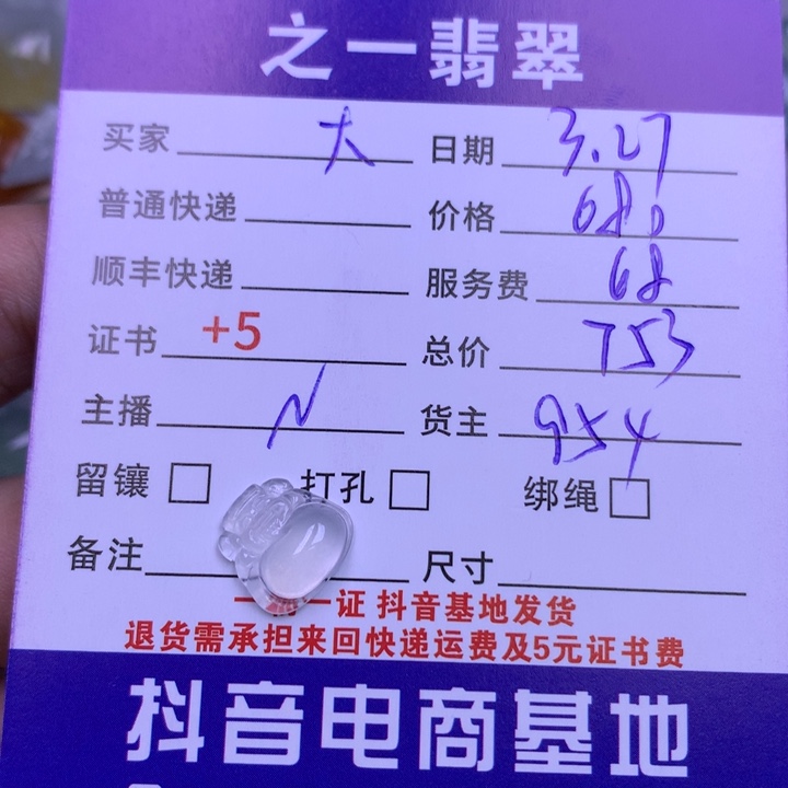 翡翠未镶嵌颈饰大****）