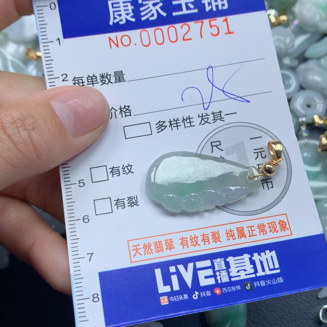 颈饰未镶嵌翡翠 