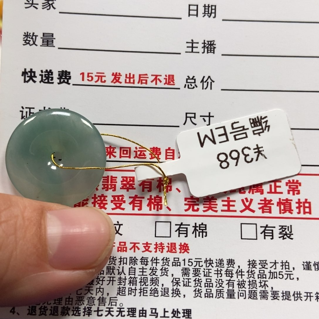 翡翠颈饰未镶嵌翡翠