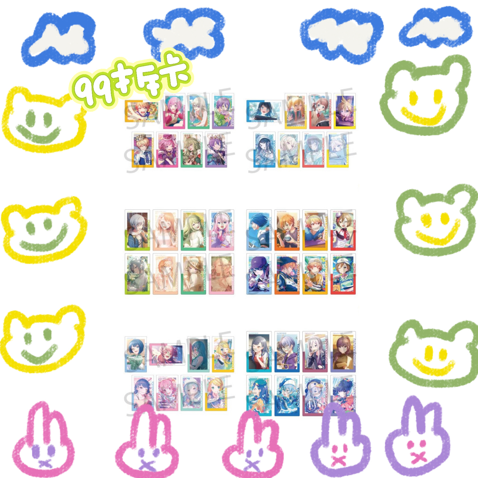 （一单包邮）世界计划 pjsk ep卡  自推Only