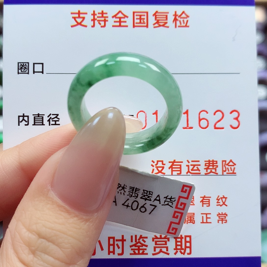 翡翠戒指未镶嵌14-15号