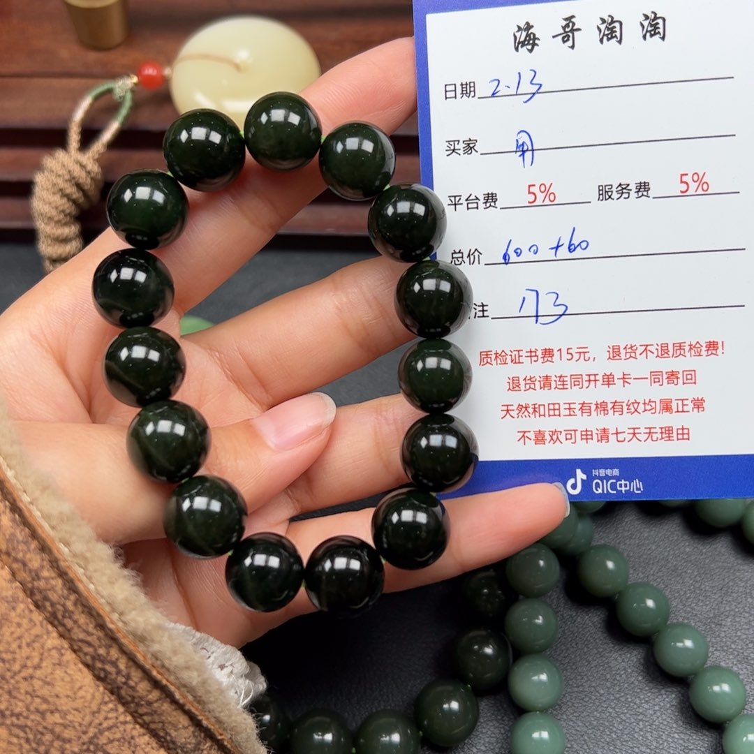 和田玉手串未镶嵌无*