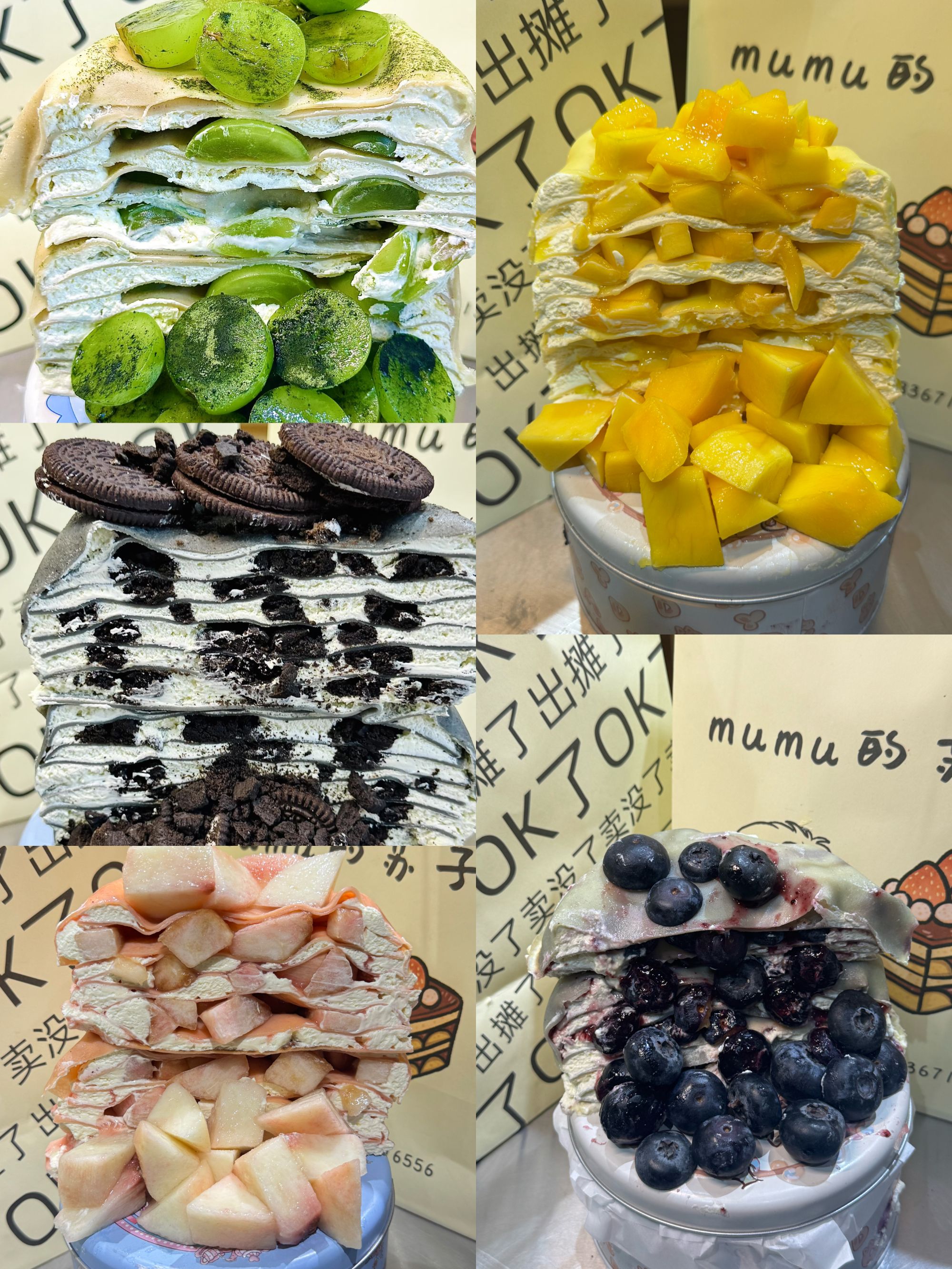 芒果/榴莲/蓝莓/芋泥/开心果罐罐任梓木千层罐罐生日蛋糕