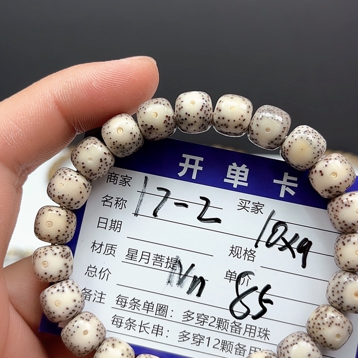 星月菩提吊坠N*星月菩提17-2nn