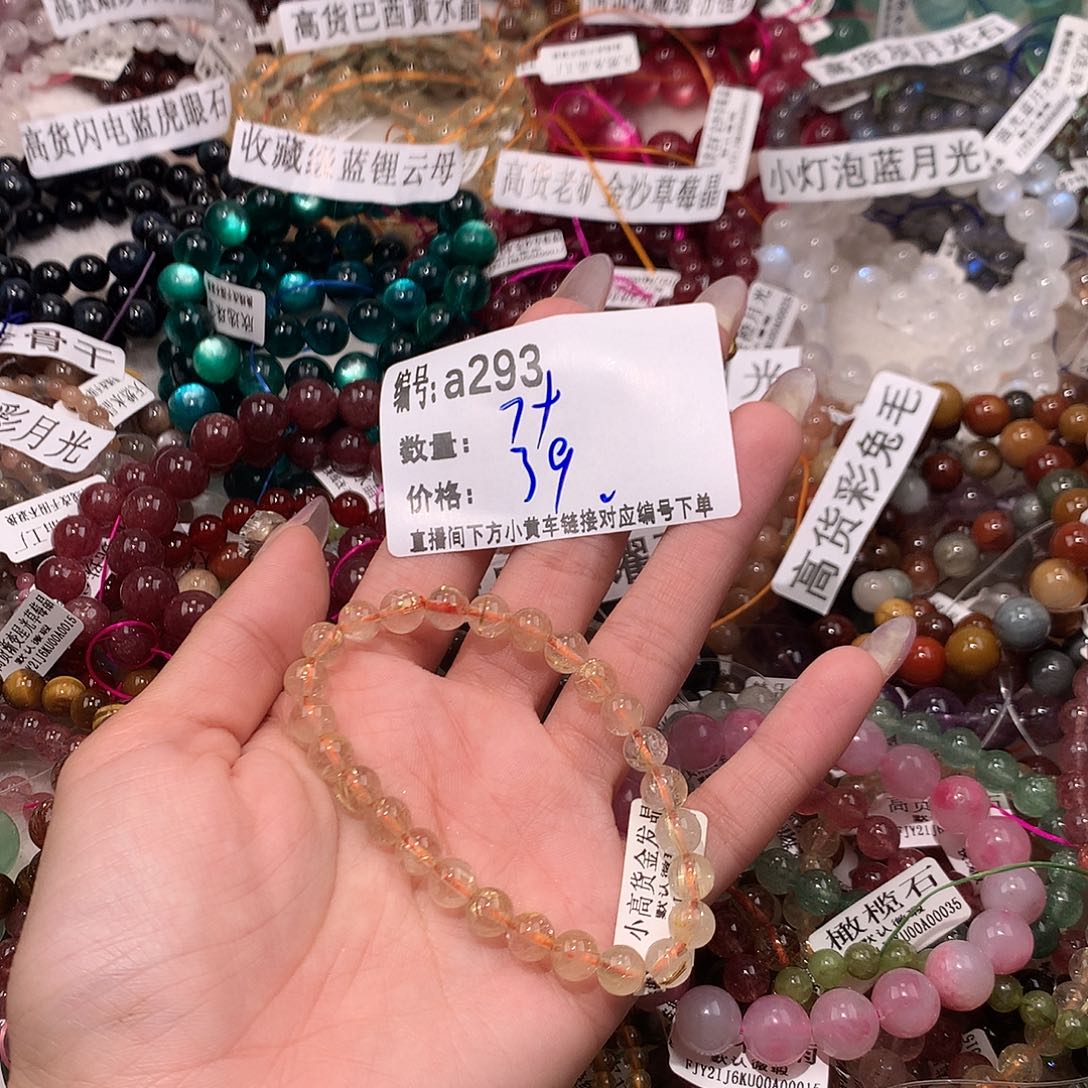 水晶手串未镶嵌293@k k k k l l l