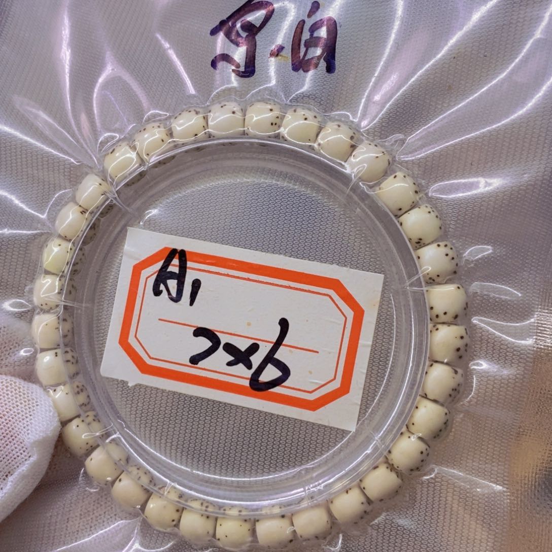 星月菩提手串99999999999