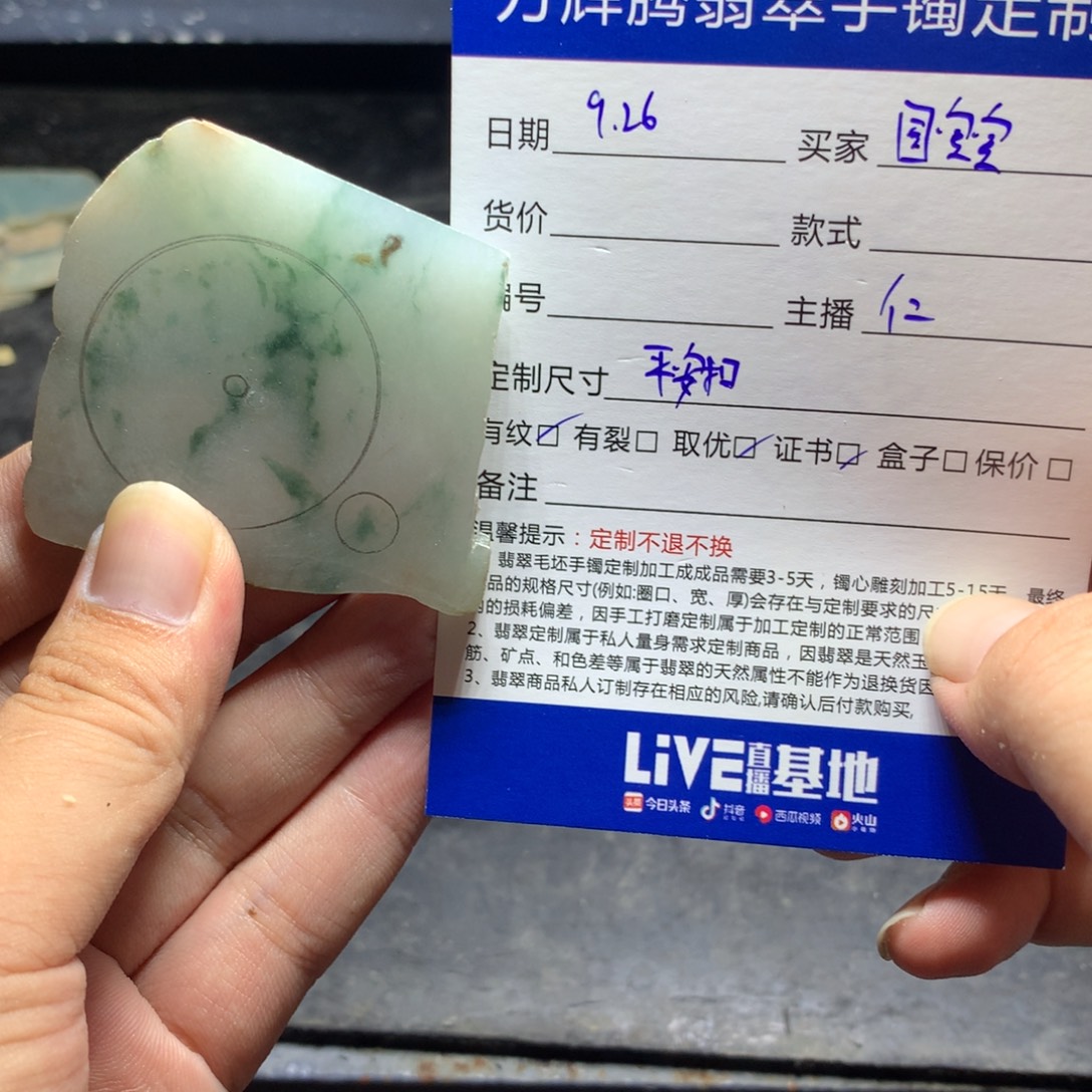国****定制翡翠未镶嵌翡翠