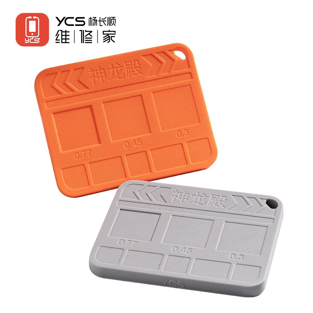 杨长顺YCS维修家神龙殿有弧度的植锡垫有效辅助芯片植锡植锡垫