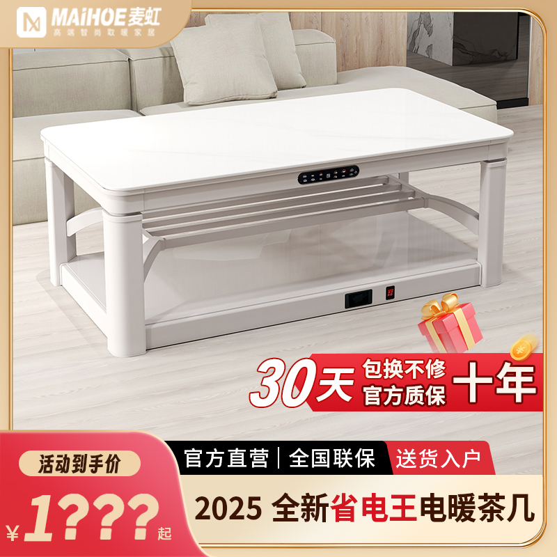 麦虹2025新款奶油风湖南烤火桌升降取暖桌烤火炉桌子一体取暖家用
