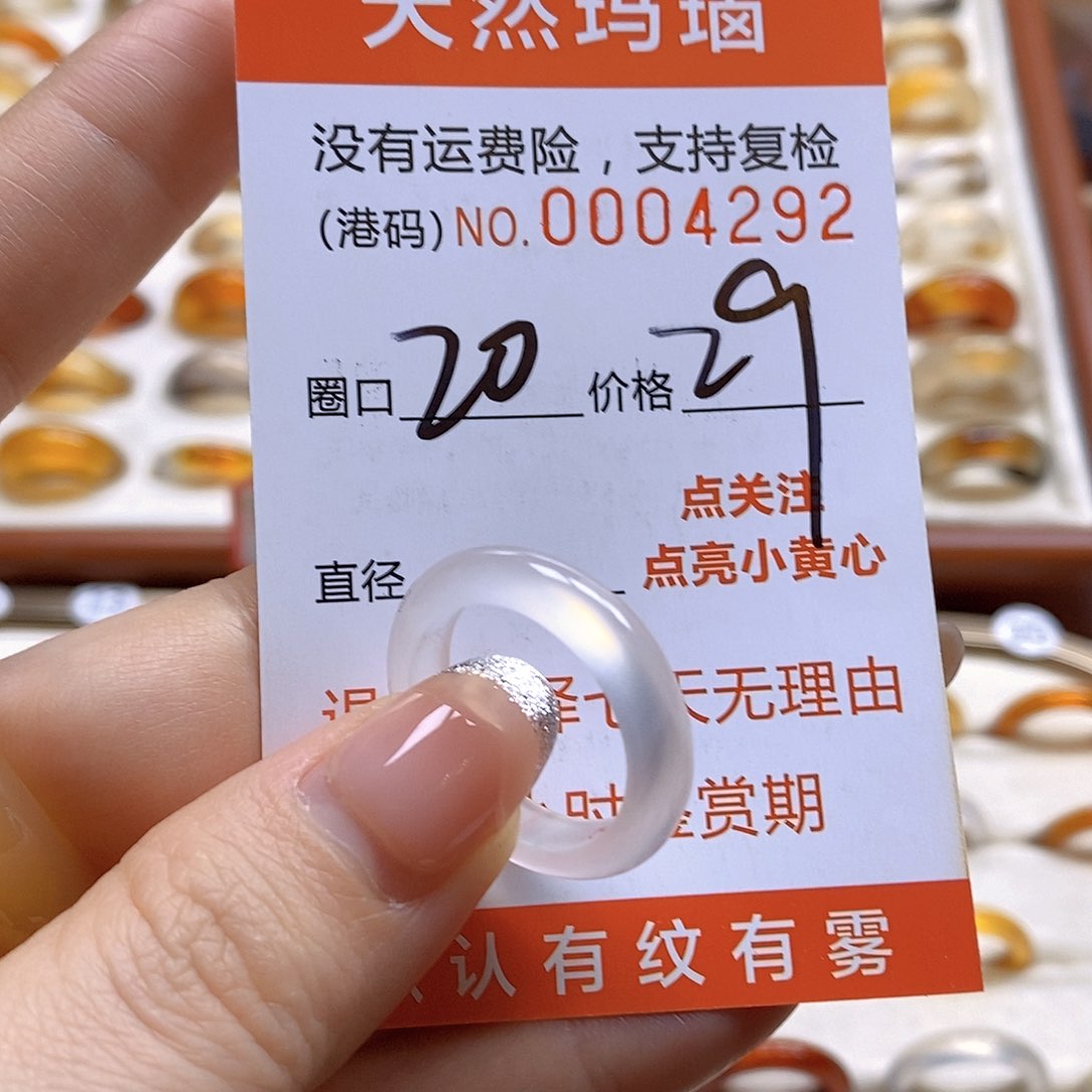 玛瑙/玉髓戒指合金