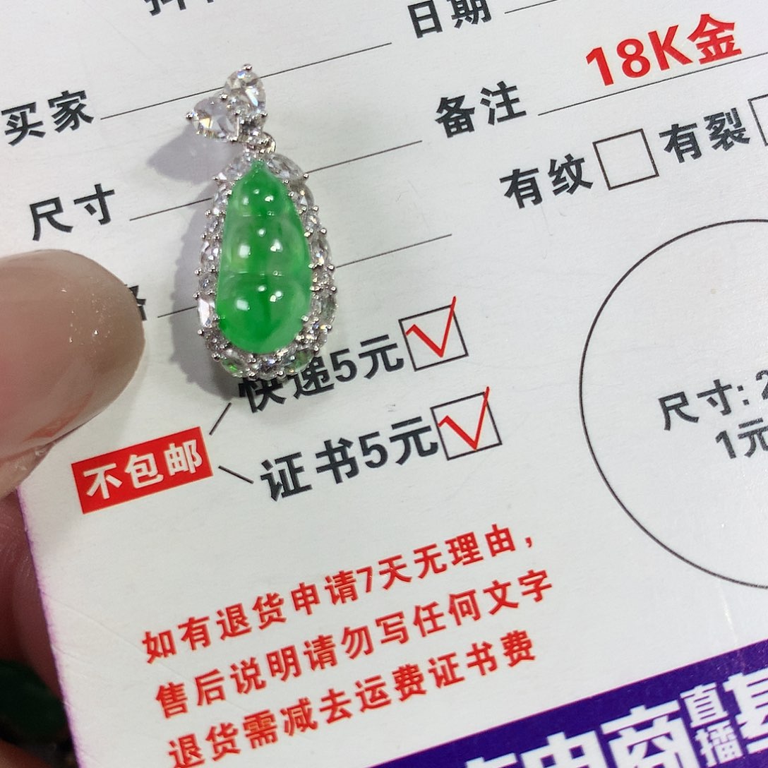 翡翠颈饰18K金镶嵌豆子吊坠