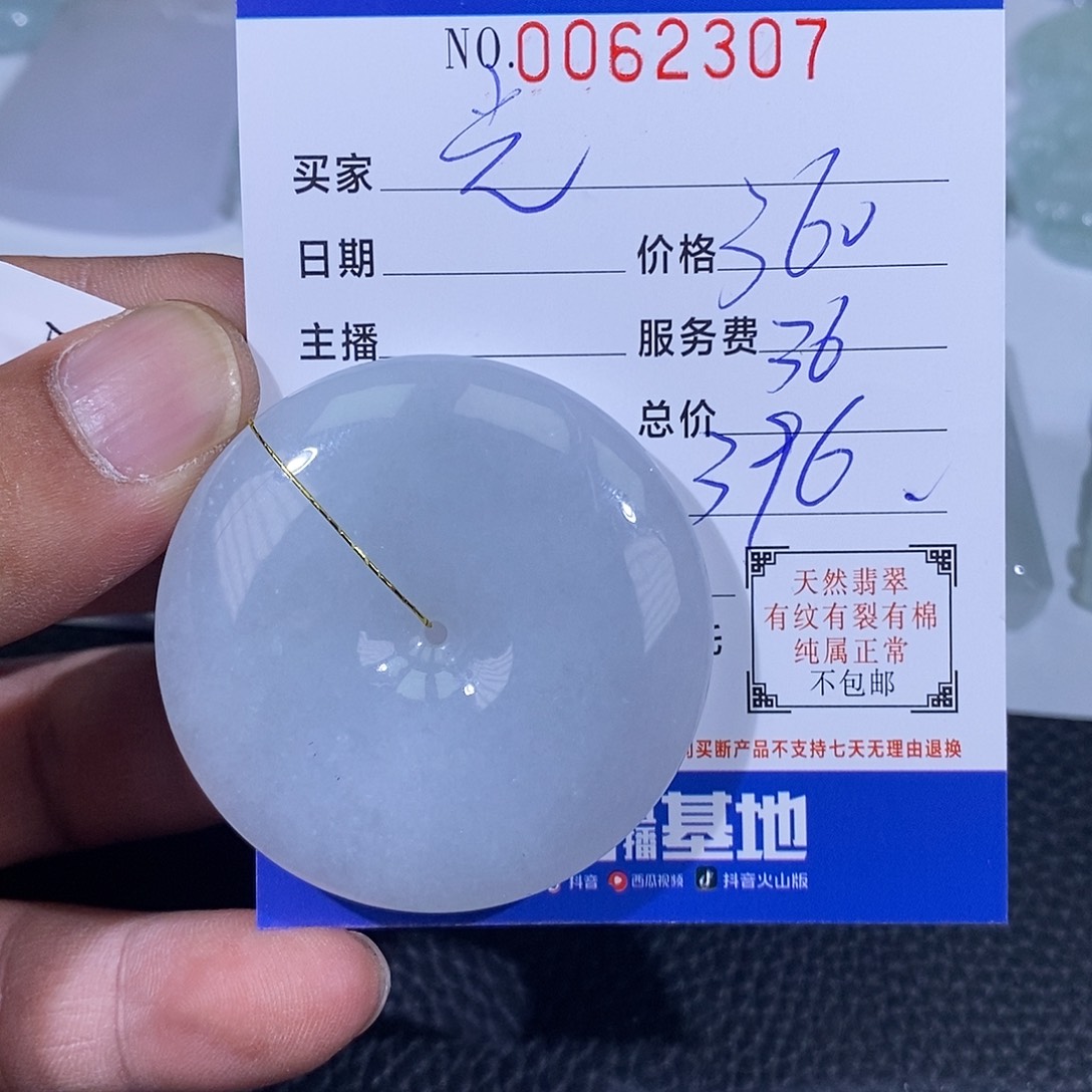 光***啊翡翠未镶嵌挂件翡翠
