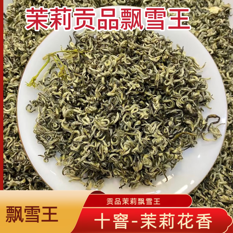 贡品茉莉飘雪王2025新茶芽尖尖茉莉花茶十窨