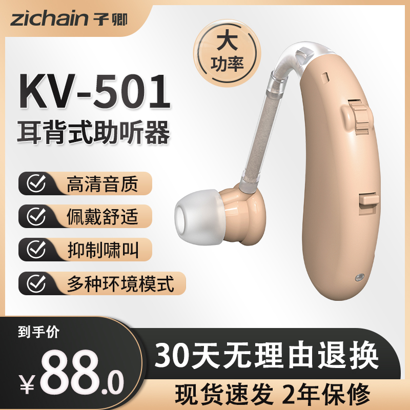 zichain耳背式助听器医用中老年人耳背听力下降声音放大器原声音质智能降噪戴上即用助听器商品图