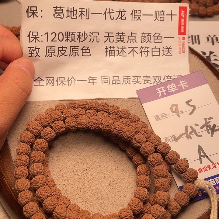 金刚菩提手串金刚