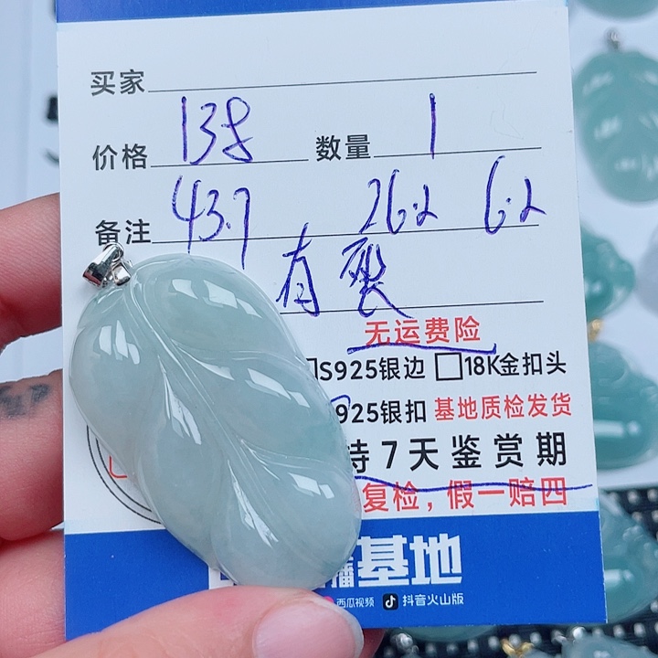 翡翠银S925镶嵌吊坠(不含链)