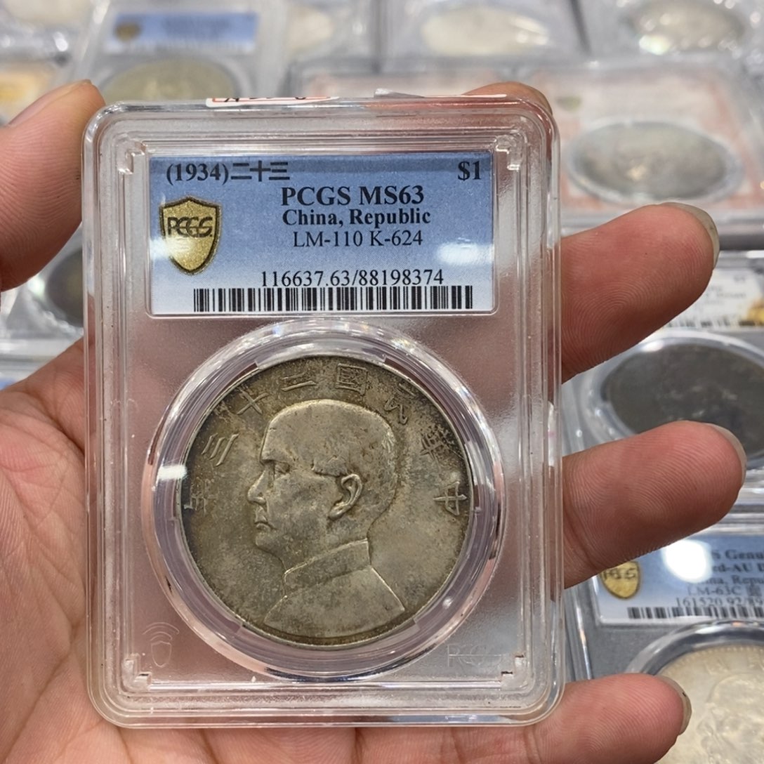 银Pcgs63船23年五彩8374