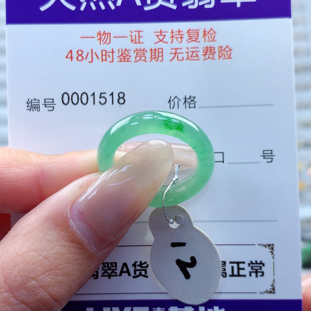 翡翠戒指未镶嵌缅甸
