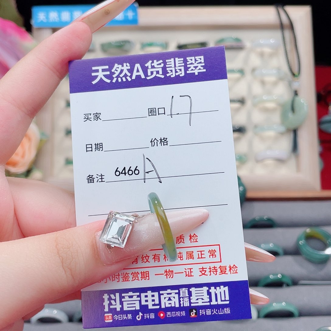 未镶嵌戒指翡翠开**使A6466