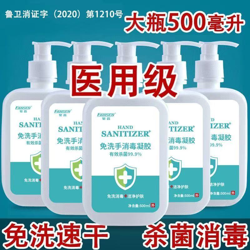 KTC医用杀菌消毒洗手液免洗凝胶酒精家用