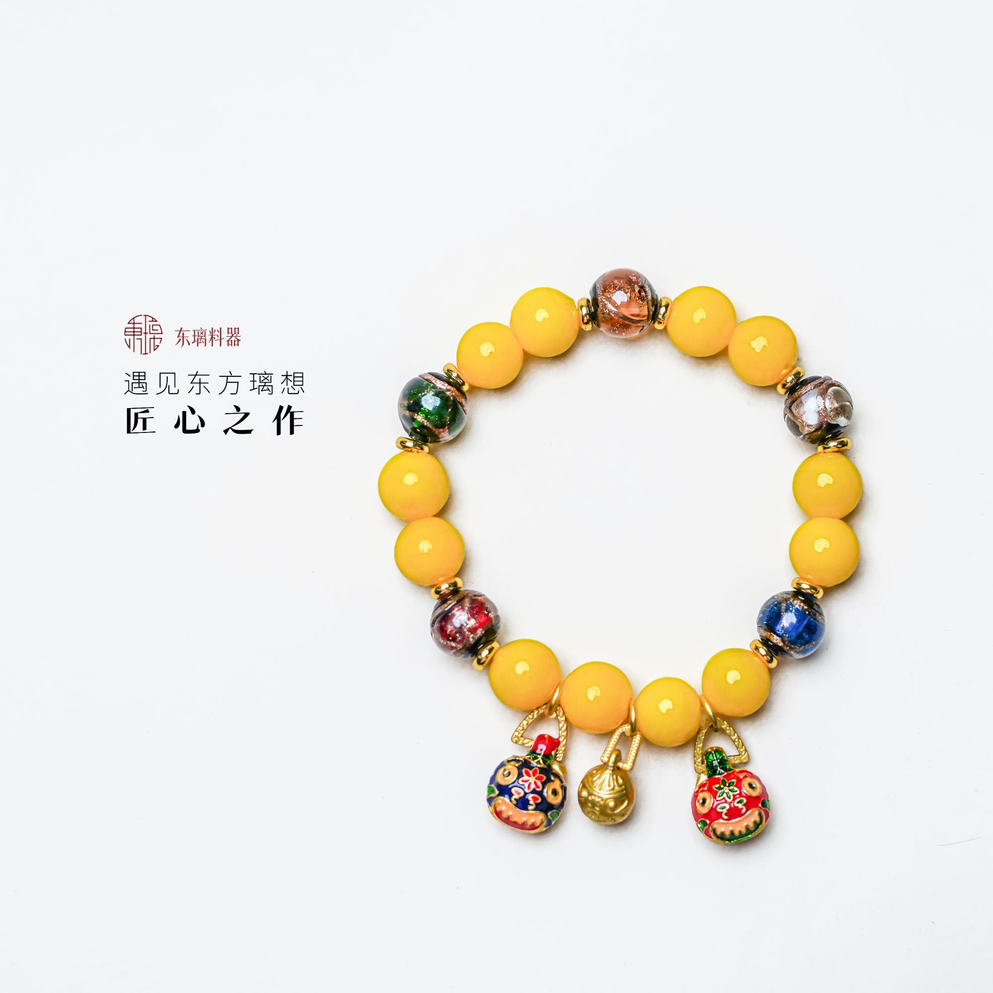 《五色聚福》鸡油黄香灰琉璃手串