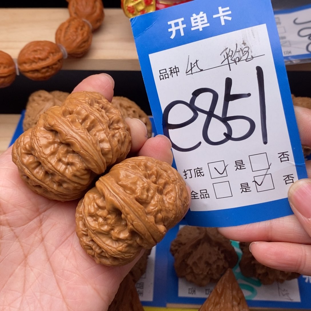 文玩核桃吊坠用****6平谷元宝