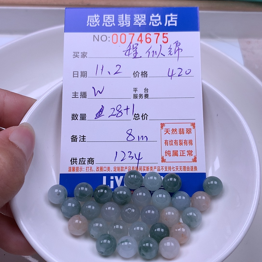 ****锦翡翠未镶嵌手链翡翠