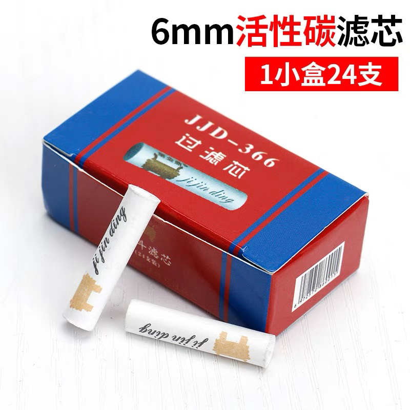 双头活性炭滤芯烟嘴过滤芯6mm过滤嘴芯清洁配件便携 （拍一发三）
