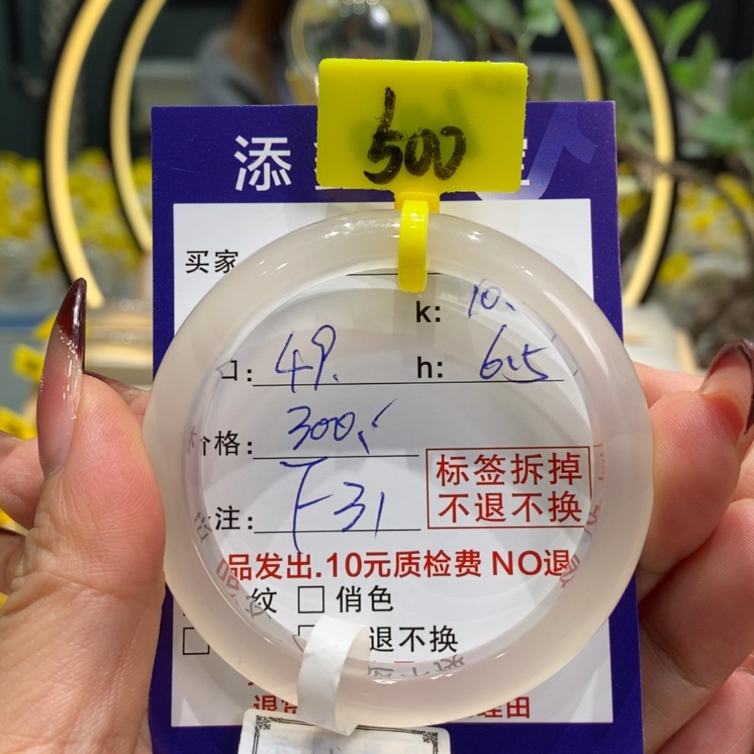 玛瑙/玉髓手镯未镶嵌