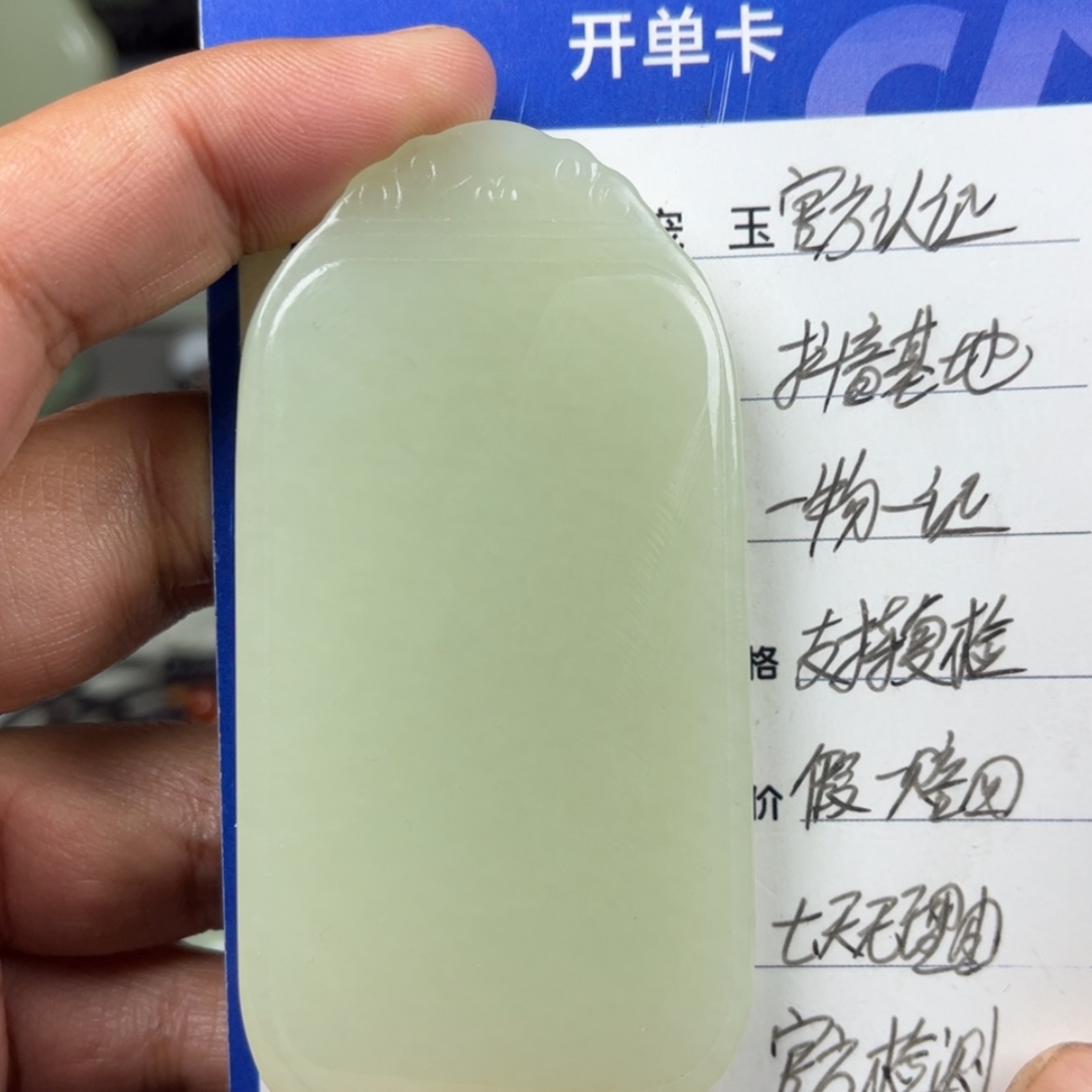 【闪购商品】和田玉挂件未镶嵌