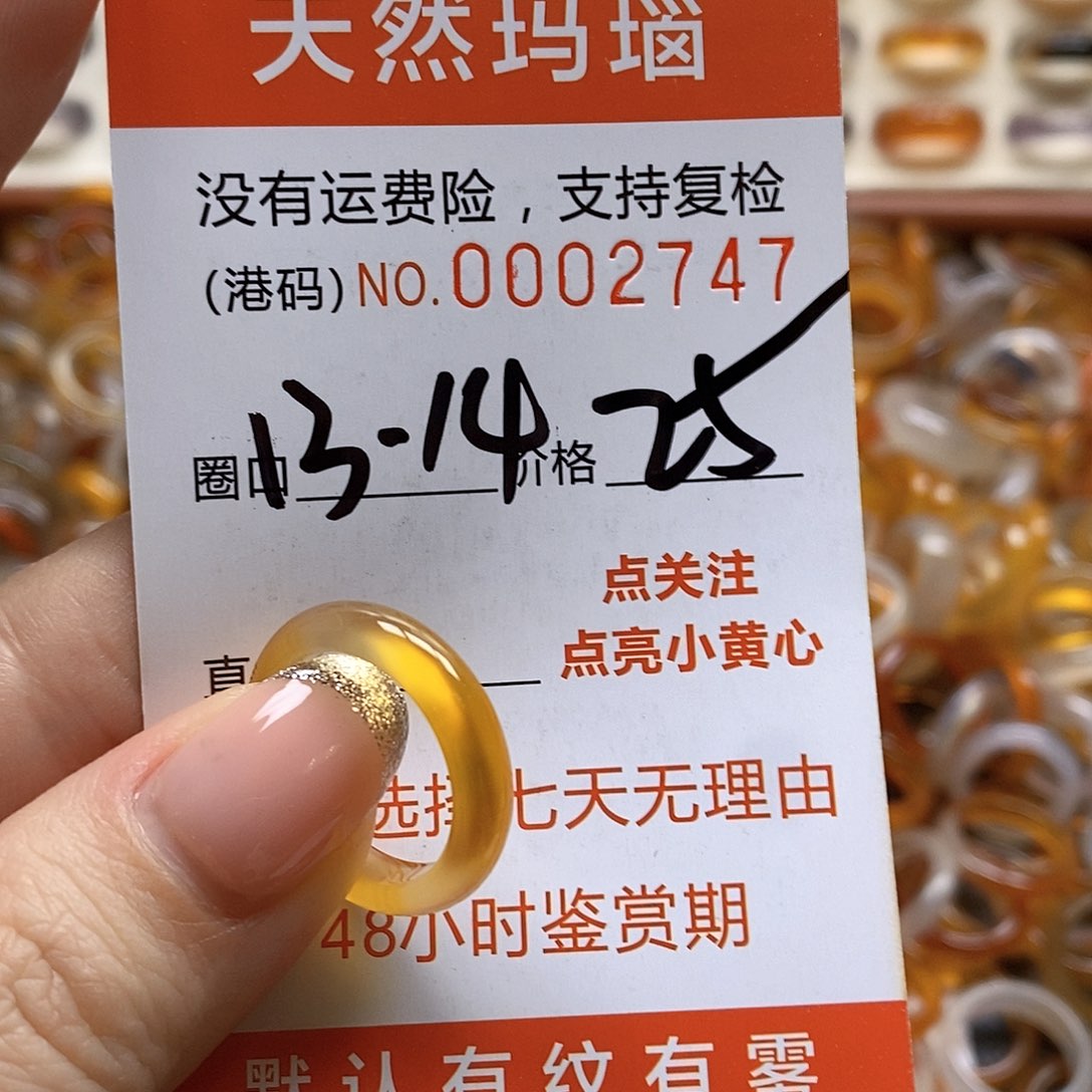 玛瑙/玉髓戒指合金