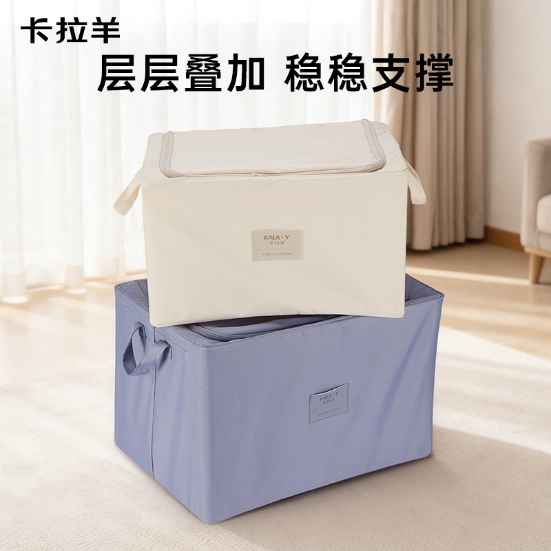 【家用收纳箱】卡拉羊可折叠棉被收纳箱带盖整理盒衣服收纳箱CX0625