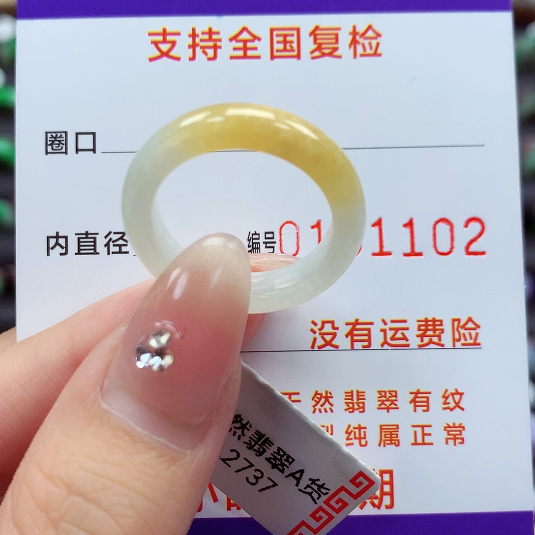 翡翠戒指未镶嵌18号