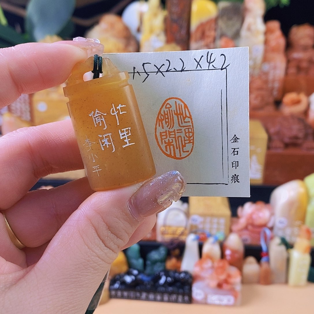 昌化石其他5973 手工篆刻作品