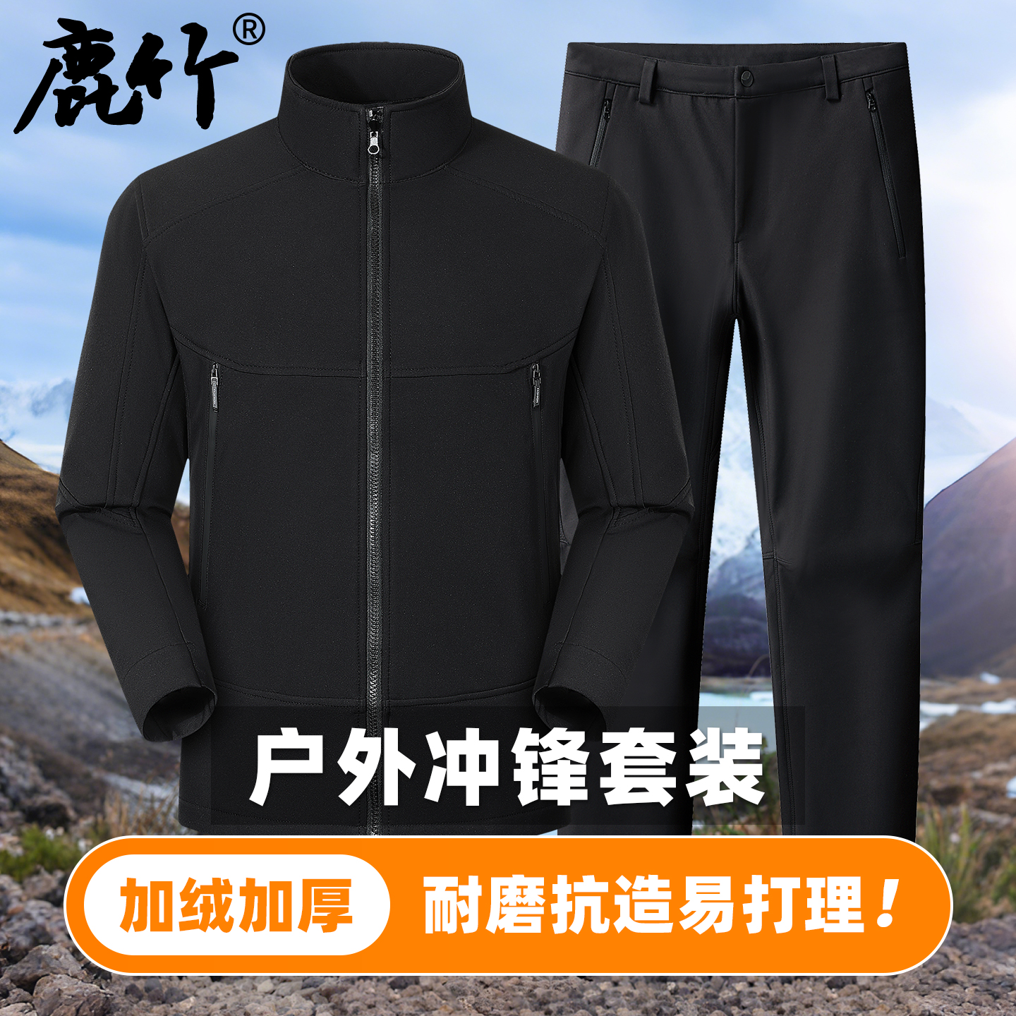 【两件套装】男装软壳冲锋衣夹克户外休闲三防冲锋裤秋冬款摇粒绒
