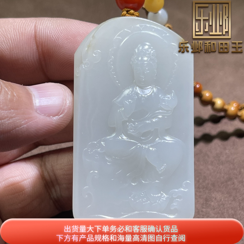 乐邺和田玉XJ籽玉天然洒金皮羊脂白老熟细腻无结构观音吊坠配饰