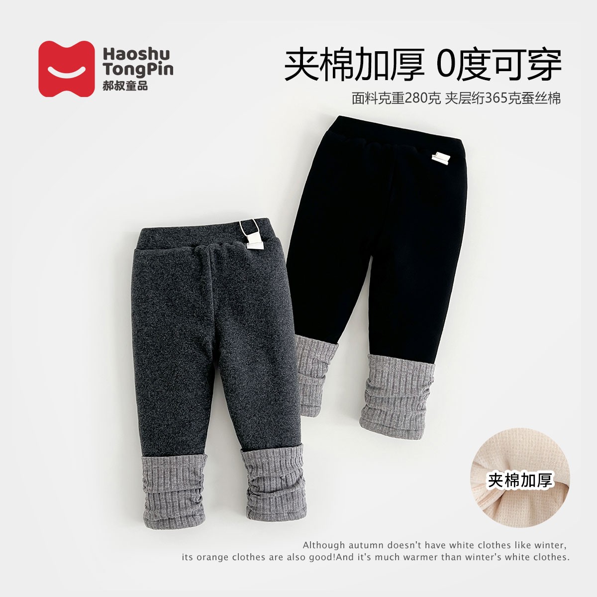 郝叔童品冬季新款2025时尚女童百搭韩版网红夹棉打底裤潮kkHL5441