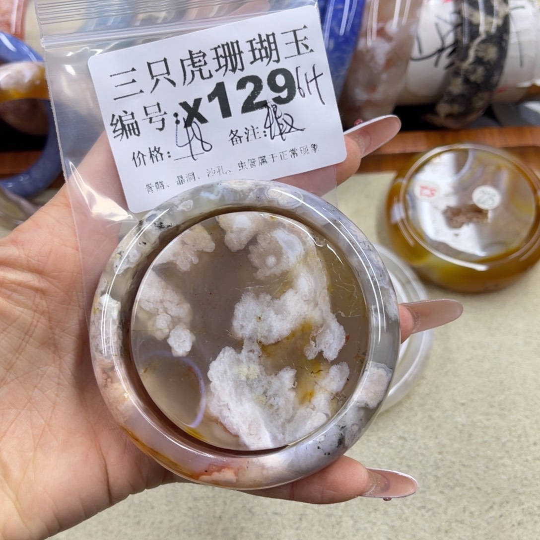 杨***益硅化珊瑚（珊瑚玉）未镶嵌h