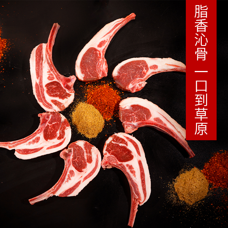 羔美小羊可可法式原切战斧羊排