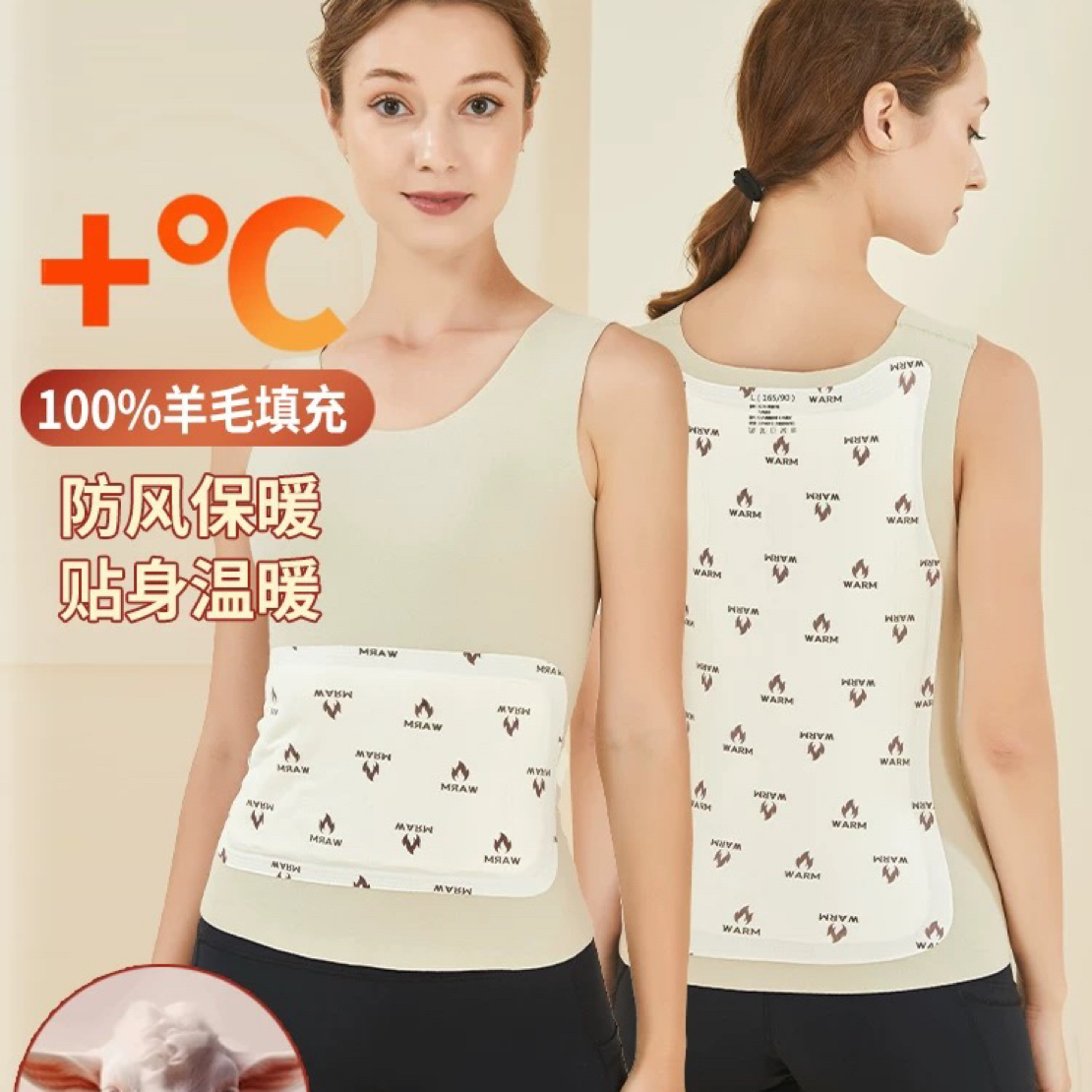 女士羊毛保暖背心