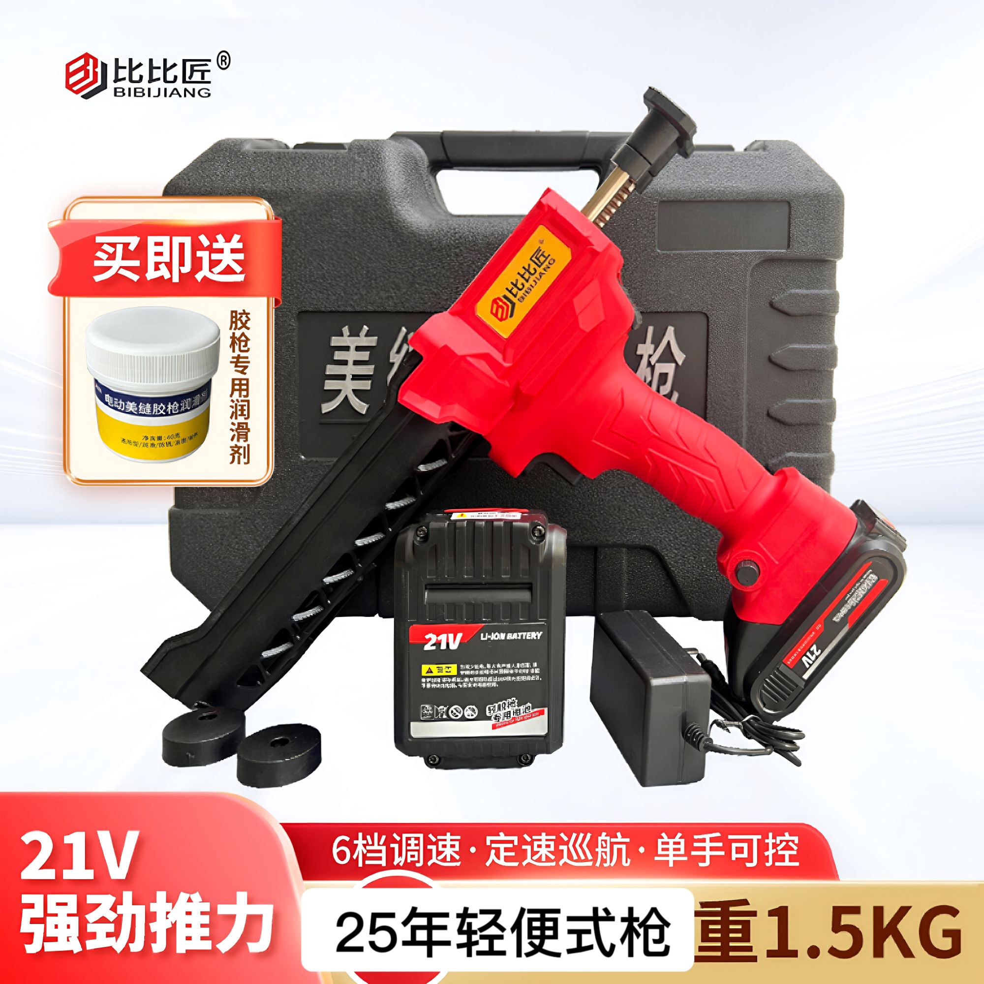 比比匠电动双管全自动美缝胶枪轻便省力施工打胶工具环氧彩砂适用